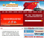 廣西紀檢監察網